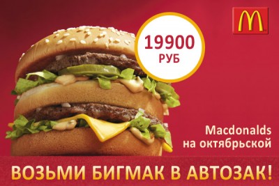 Belarusian advertisement2007111.jpg