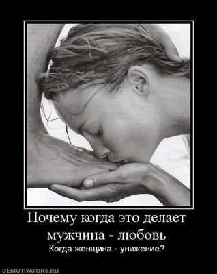 632105_pochemu-kogda-eto-delaet-muzhchina-lyubov.jpg