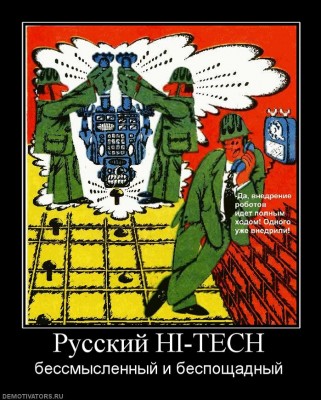 320291_russkij-hi-tech.jpg