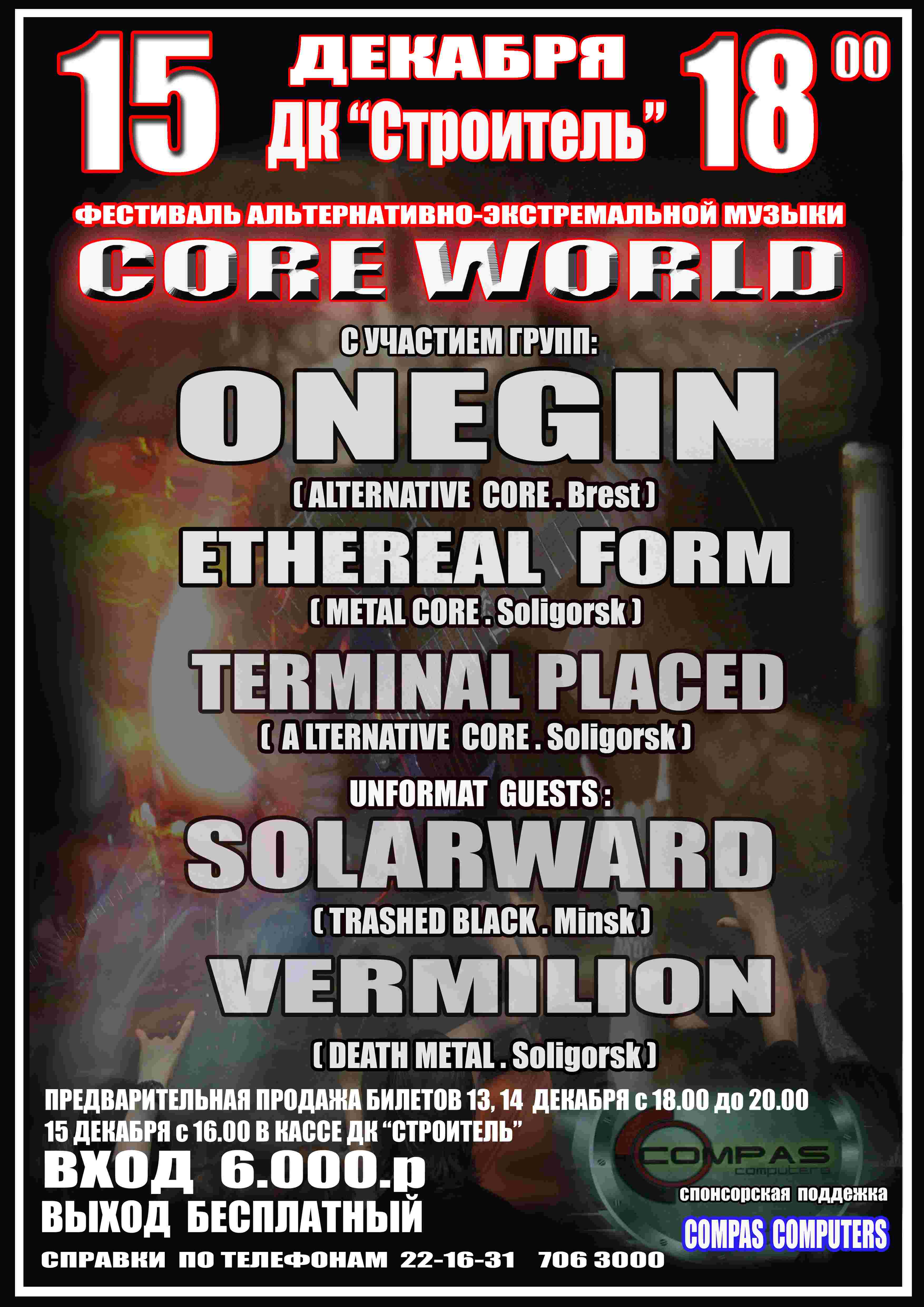 COREWORLD 5 copy.jpg